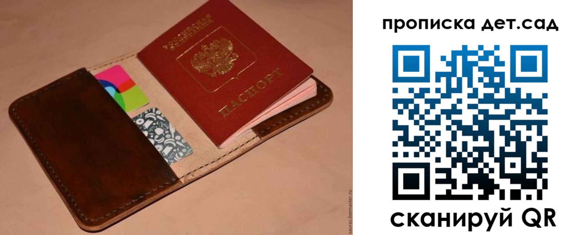 временная регистрация в квартире в Стрежевом